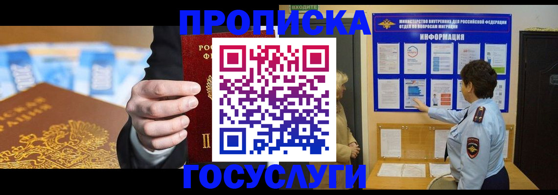 прописка 2025 в Костромской области