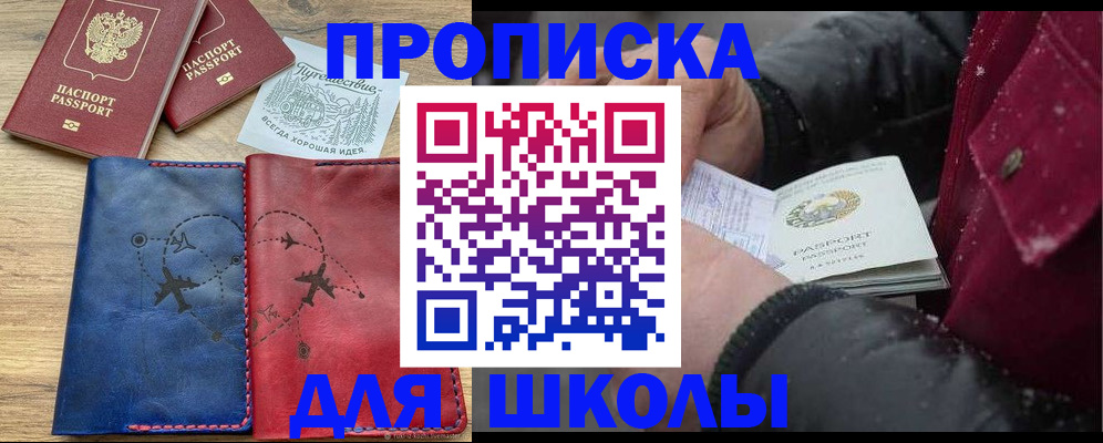 прописка для работы в Костромской области