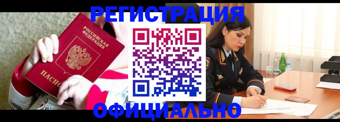 прописка регистрация в Костромской области