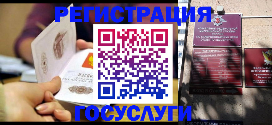 временная регистрация купить в Костромской области