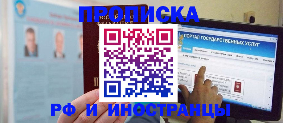 временная регистрация надежно в Костромской области