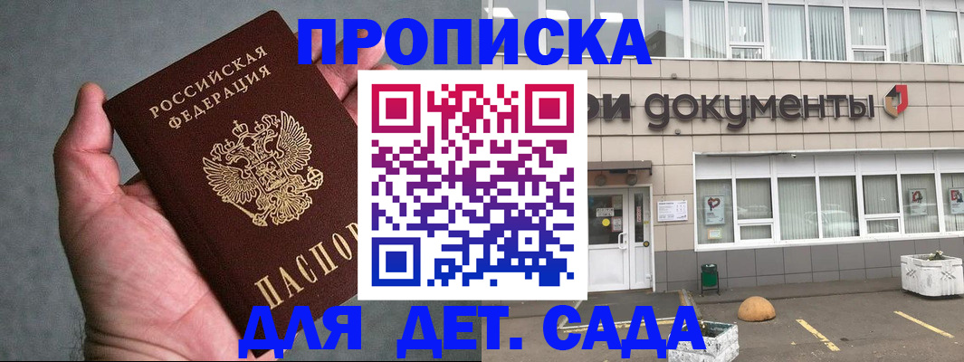 прописка для школы в Костромской области